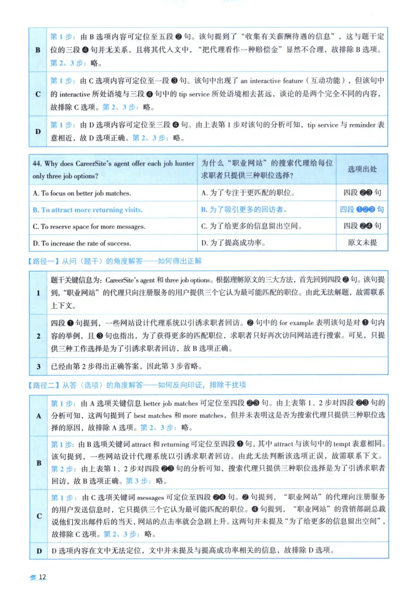 2004考研真相真题解析_考研英语真题（英一＋英二）_1980-2025真题一定要先转存再观看（否则资料不完整）_考研英语二历年真题_❤️4.英语二（逐词逐句）纸质版也是24之前