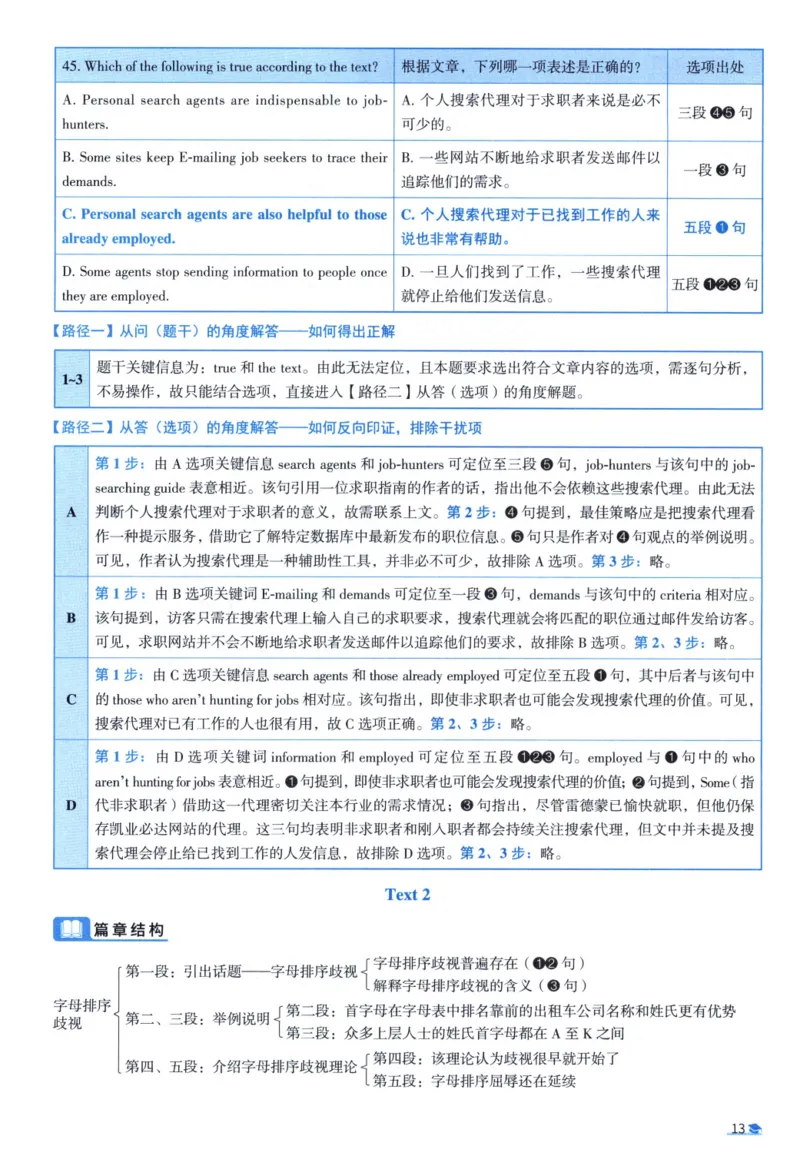 2004考研真相真题解析_考研英语真题（英一＋英二）_1980-2025真题一定要先转存再观看（否则资料不完整）_考研英语二历年真题_❤️4.英语二（逐词逐句）纸质版也是24之前