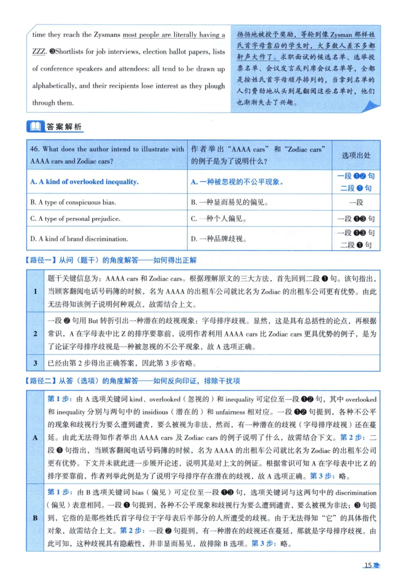 2004考研真相真题解析_考研英语真题（英一＋英二）_1980-2025真题一定要先转存再观看（否则资料不完整）_考研英语二历年真题_❤️4.英语二（逐词逐句）纸质版也是24之前
