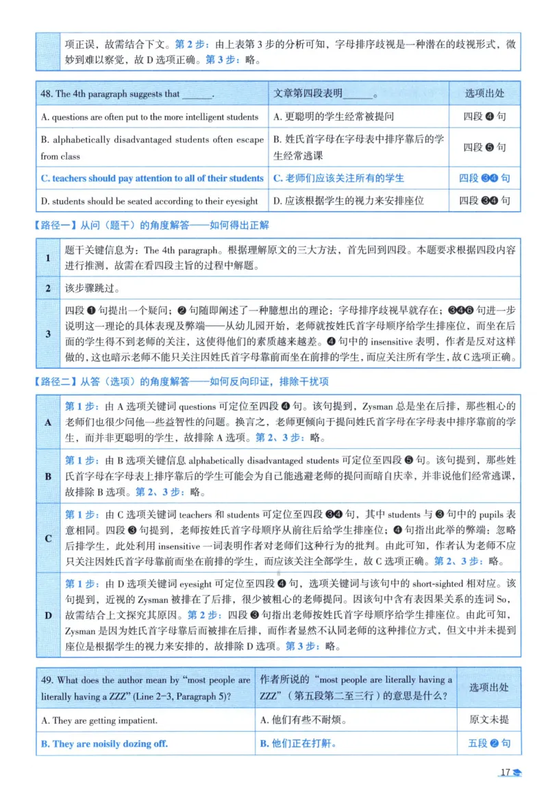 2004考研真相真题解析_考研英语真题（英一＋英二）_1980-2025真题一定要先转存再观看（否则资料不完整）_考研英语二历年真题_❤️4.英语二（逐词逐句）纸质版也是24之前