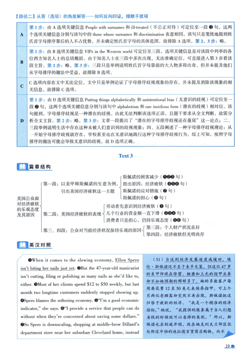 2004考研真相真题解析_考研英语真题（英一＋英二）_1980-2025真题一定要先转存再观看（否则资料不完整）_考研英语二历年真题_❤️4.英语二（逐词逐句）纸质版也是24之前