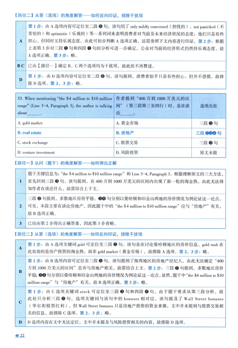 2004考研真相真题解析_考研英语真题（英一＋英二）_1980-2025真题一定要先转存再观看（否则资料不完整）_考研英语二历年真题_❤️4.英语二（逐词逐句）纸质版也是24之前