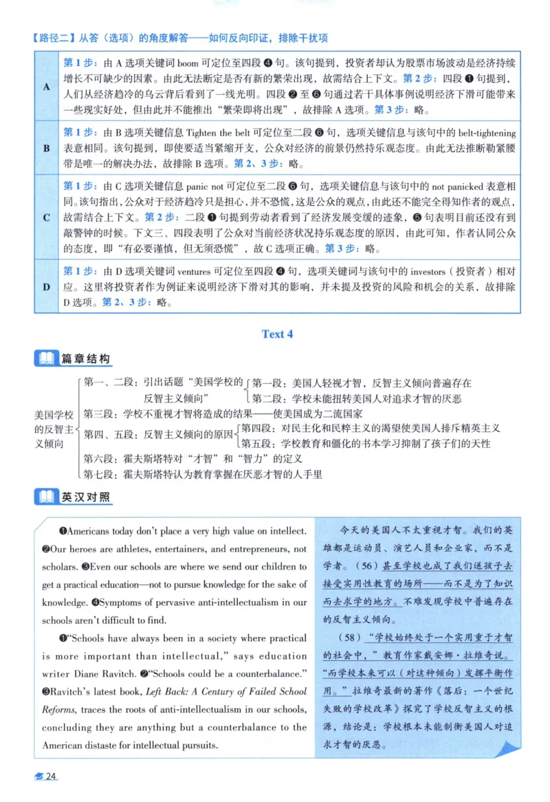 2004考研真相真题解析_考研英语真题（英一＋英二）_1980-2025真题一定要先转存再观看（否则资料不完整）_考研英语二历年真题_❤️4.英语二（逐词逐句）纸质版也是24之前