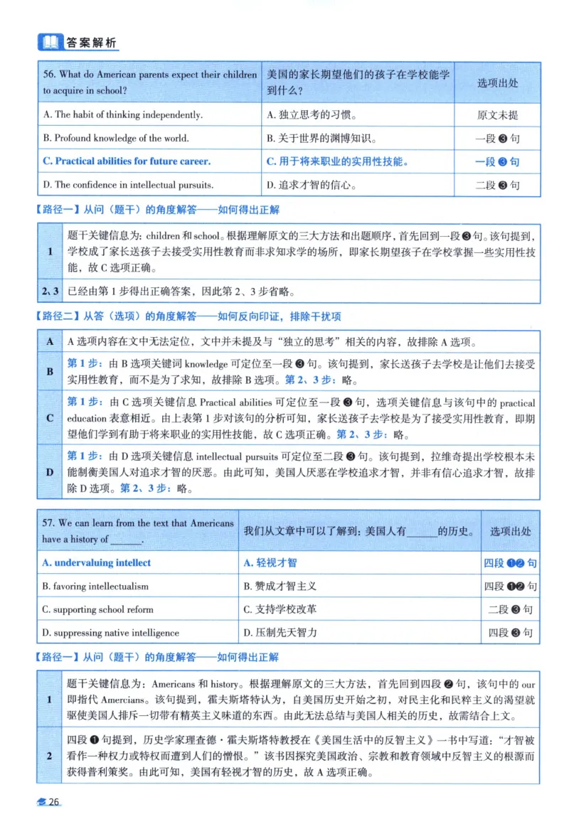 2004考研真相真题解析_考研英语真题（英一＋英二）_1980-2025真题一定要先转存再观看（否则资料不完整）_考研英语二历年真题_❤️4.英语二（逐词逐句）纸质版也是24之前