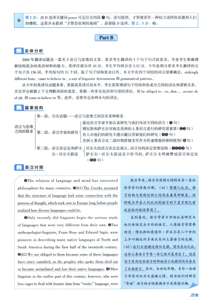 2004考研真相真题解析_考研英语真题（英一＋英二）_1980-2025真题一定要先转存再观看（否则资料不完整）_考研英语二历年真题_❤️4.英语二（逐词逐句）纸质版也是24之前