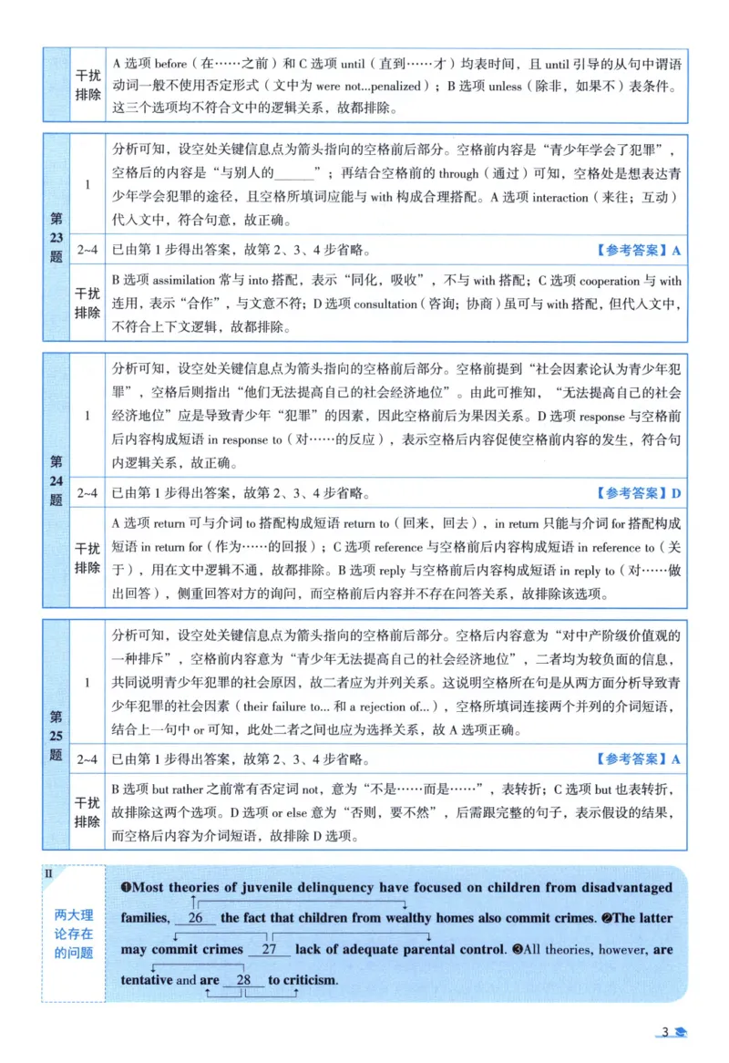 2004考研真相真题解析_考研英语真题（英一＋英二）_1980-2025真题一定要先转存再观看（否则资料不完整）_考研英语二历年真题_❤️4.英语二（逐词逐句）纸质版也是24之前
