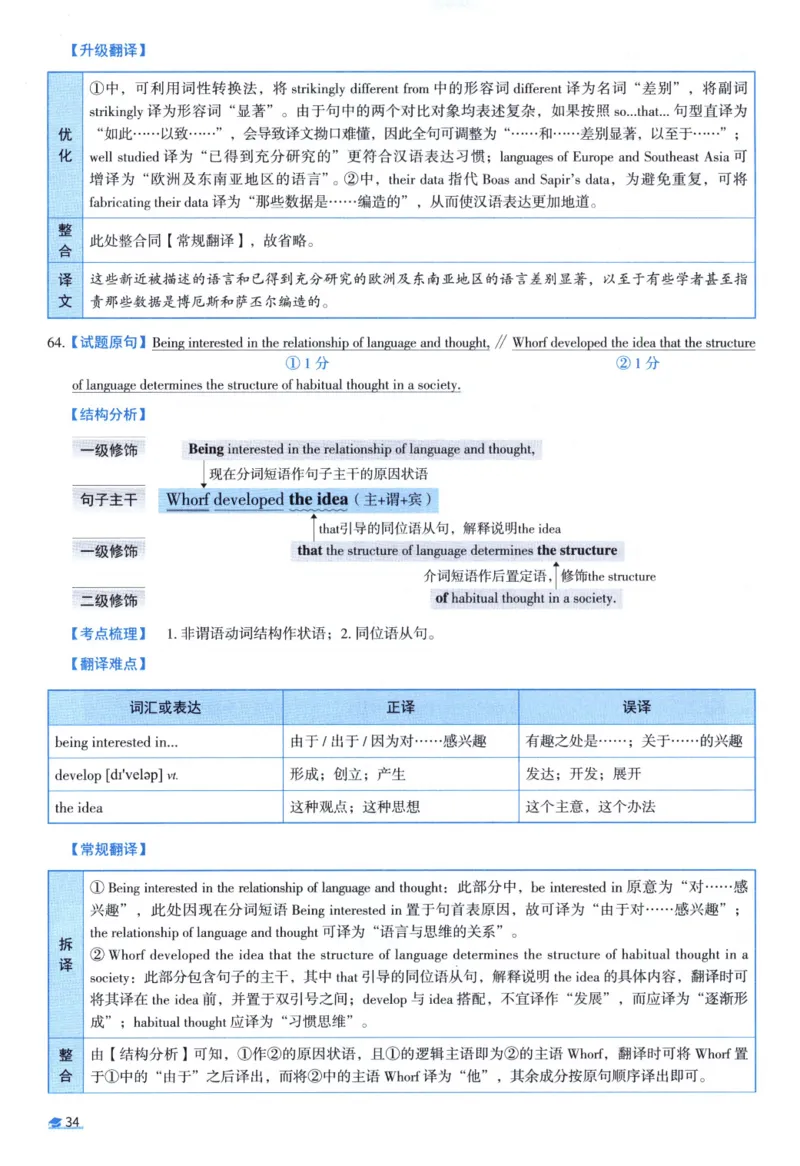 2004考研真相真题解析_考研英语真题（英一＋英二）_1980-2025真题一定要先转存再观看（否则资料不完整）_考研英语二历年真题_❤️4.英语二（逐词逐句）纸质版也是24之前