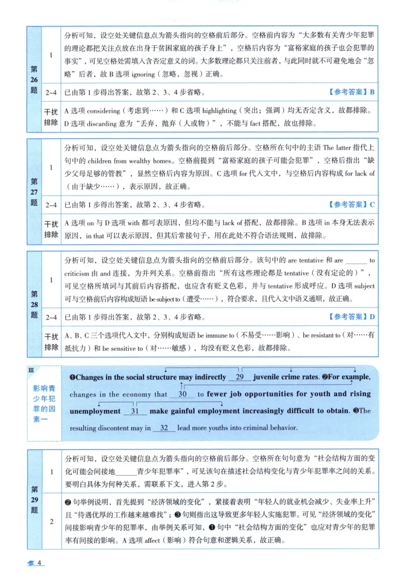 2004考研真相真题解析_考研英语真题（英一＋英二）_1980-2025真题一定要先转存再观看（否则资料不完整）_考研英语二历年真题_❤️4.英语二（逐词逐句）纸质版也是24之前