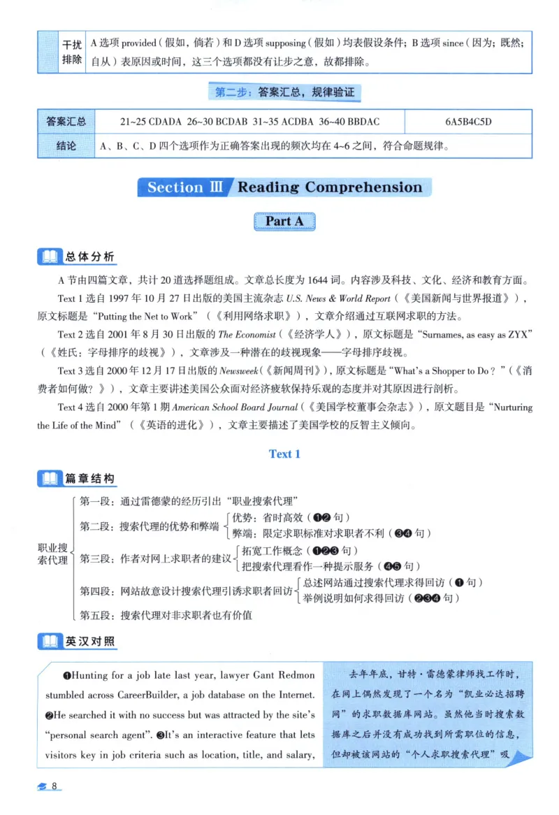 2004考研真相真题解析_考研英语真题（英一＋英二）_1980-2025真题一定要先转存再观看（否则资料不完整）_考研英语二历年真题_❤️4.英语二（逐词逐句）纸质版也是24之前