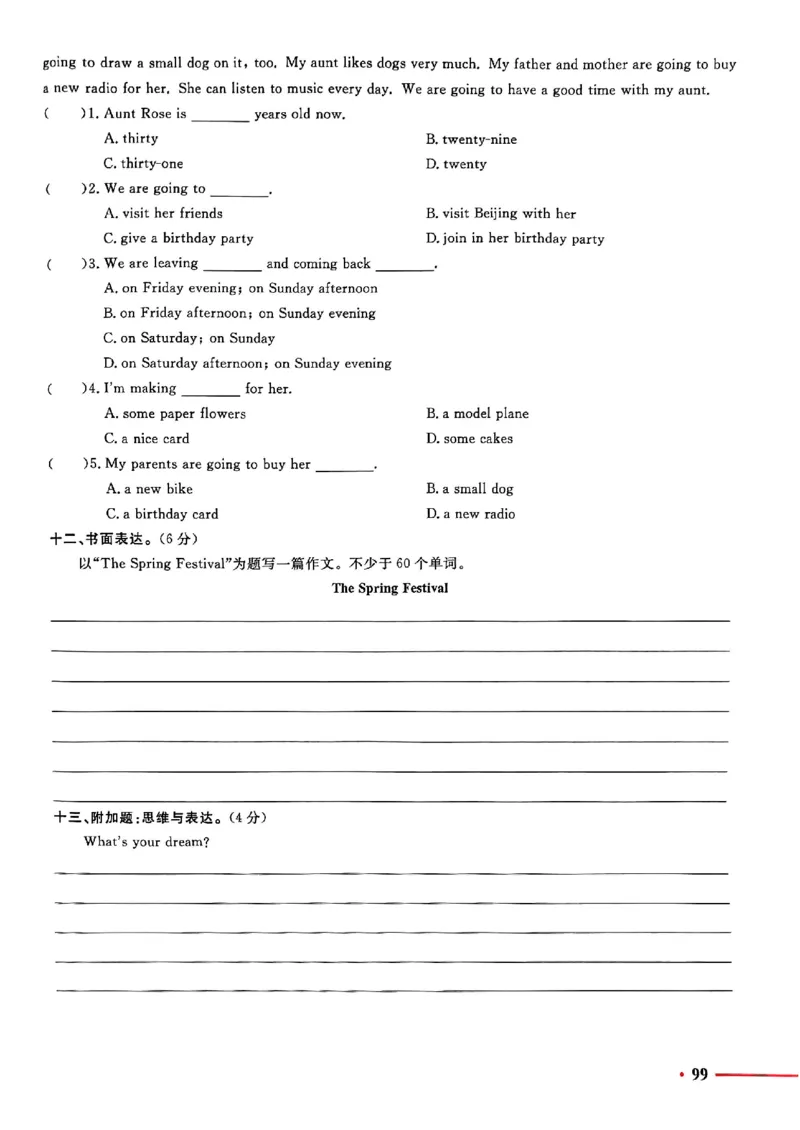 小升初英语《阳光同学冲刺48天》测评版_小升初冲刺48天（语数英）_小升初英语《阳光同学冲刺48天》
