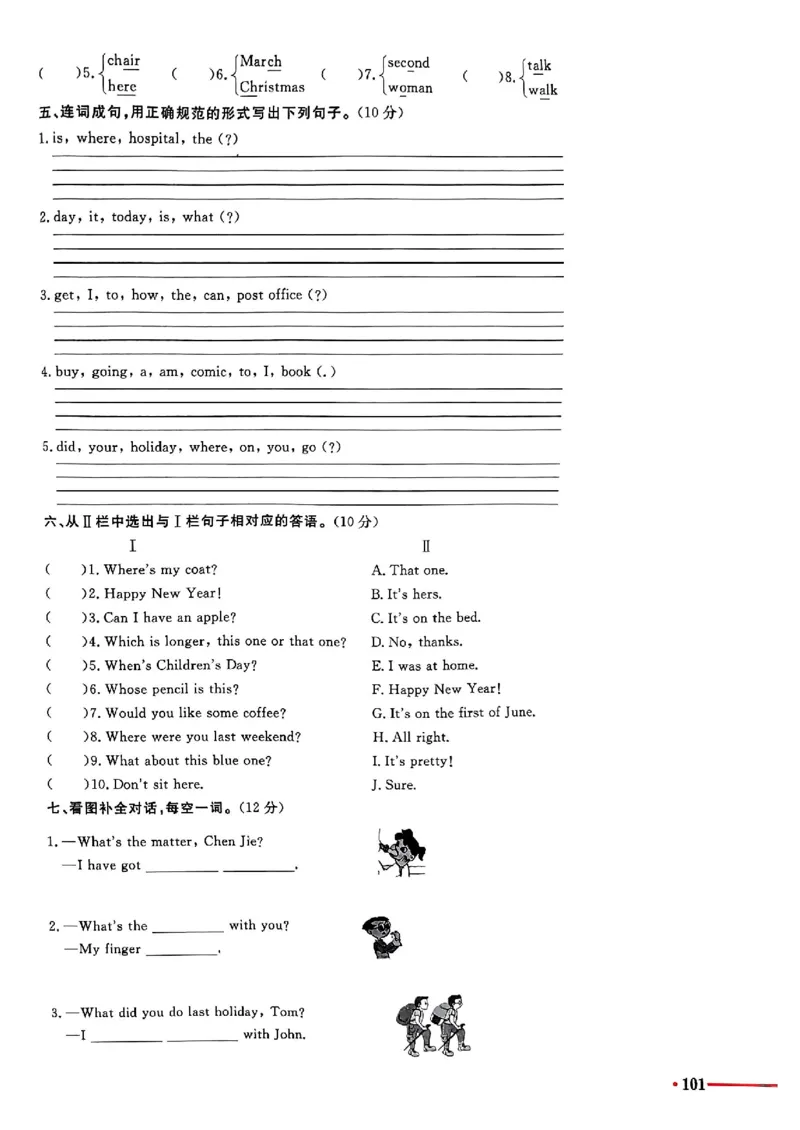 小升初英语《阳光同学冲刺48天》测评版_小升初冲刺48天（语数英）_小升初英语《阳光同学冲刺48天》