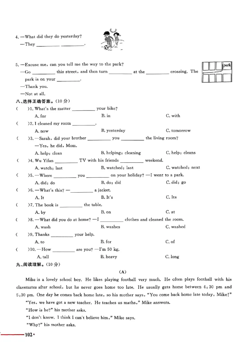小升初英语《阳光同学冲刺48天》测评版_小升初冲刺48天（语数英）_小升初英语《阳光同学冲刺48天》