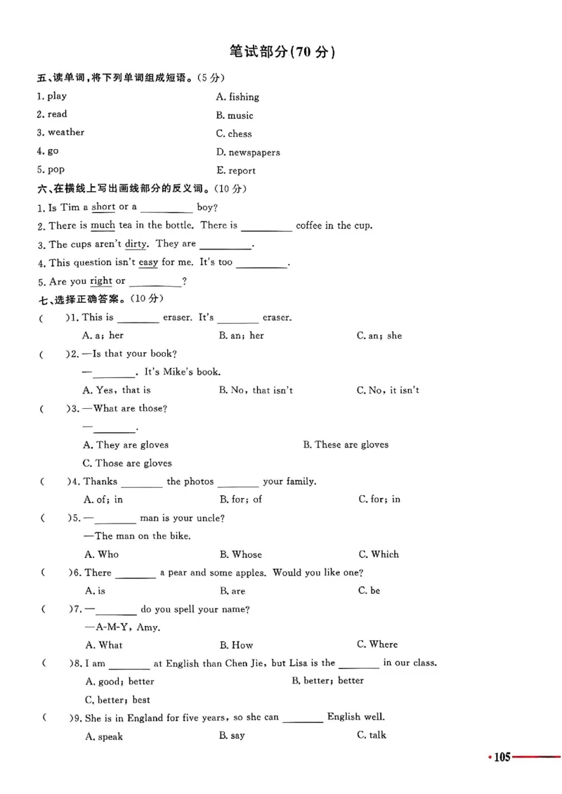 小升初英语《阳光同学冲刺48天》测评版_小升初冲刺48天（语数英）_小升初英语《阳光同学冲刺48天》