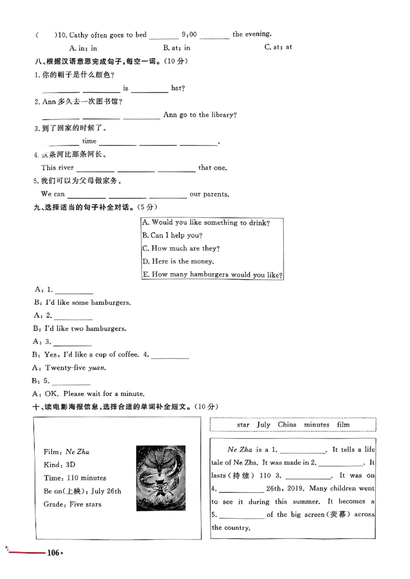 小升初英语《阳光同学冲刺48天》测评版_小升初冲刺48天（语数英）_小升初英语《阳光同学冲刺48天》