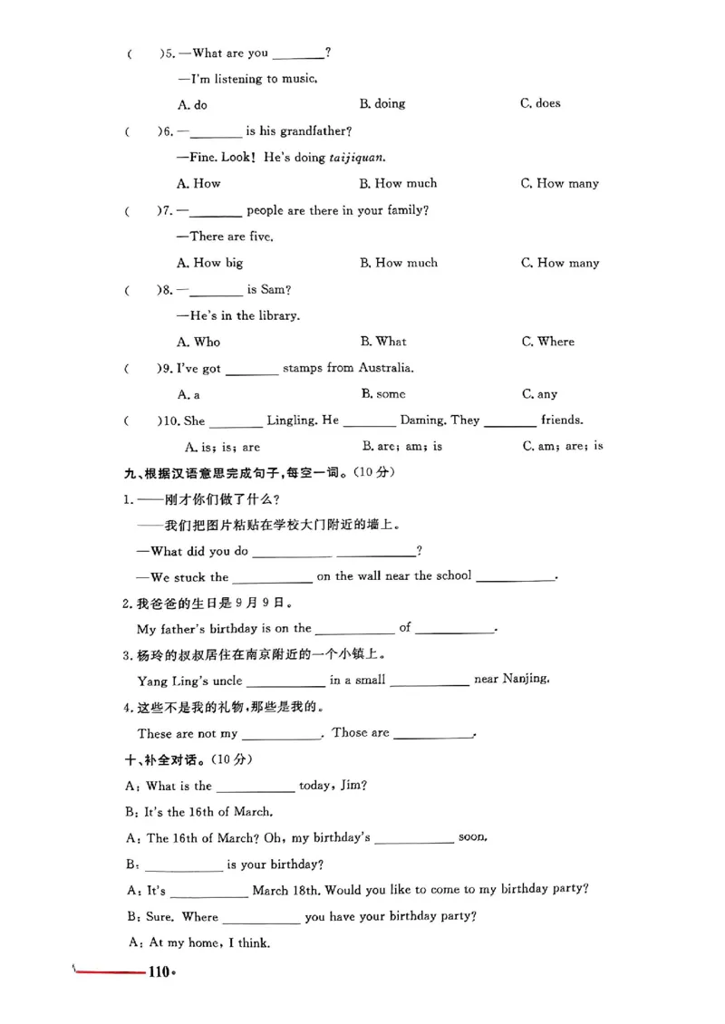 小升初英语《阳光同学冲刺48天》测评版_小升初冲刺48天（语数英）_小升初英语《阳光同学冲刺48天》