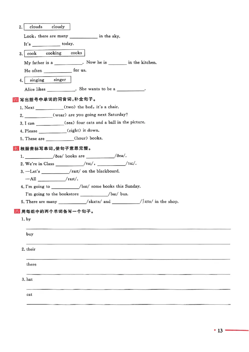 小升初英语《阳光同学冲刺48天》测评版_小升初冲刺48天（语数英）_小升初英语《阳光同学冲刺48天》