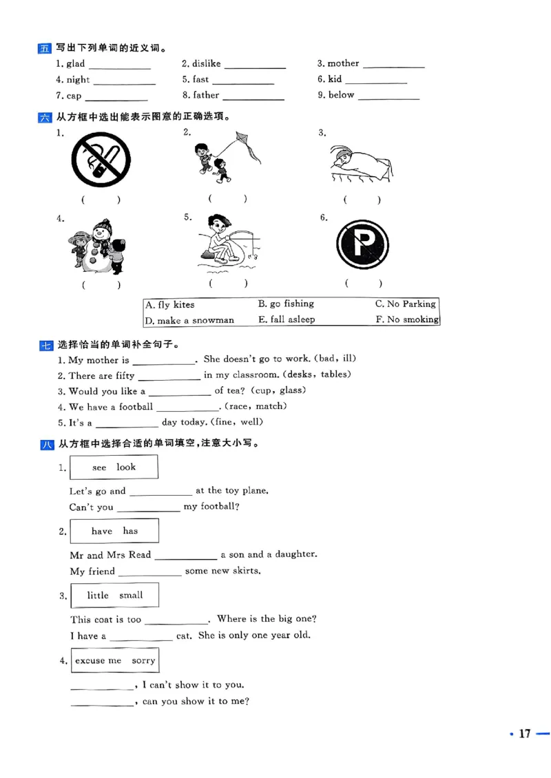 小升初英语《阳光同学冲刺48天》测评版_小升初冲刺48天（语数英）_小升初英语《阳光同学冲刺48天》