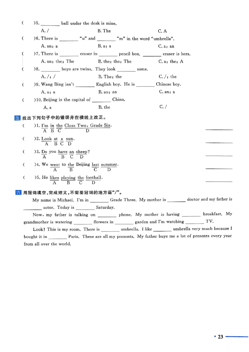 小升初英语《阳光同学冲刺48天》测评版_小升初冲刺48天（语数英）_小升初英语《阳光同学冲刺48天》