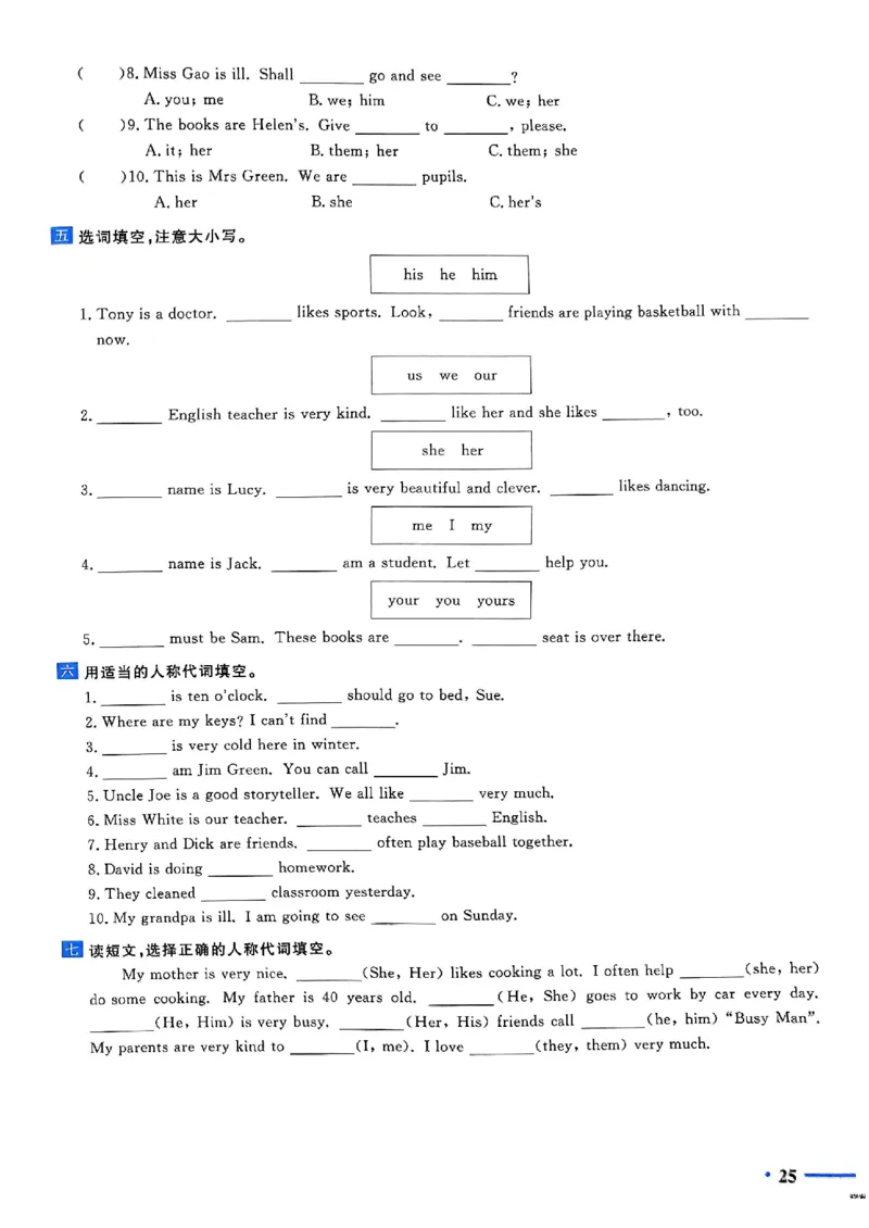 小升初英语《阳光同学冲刺48天》测评版_小升初冲刺48天（语数英）_小升初英语《阳光同学冲刺48天》