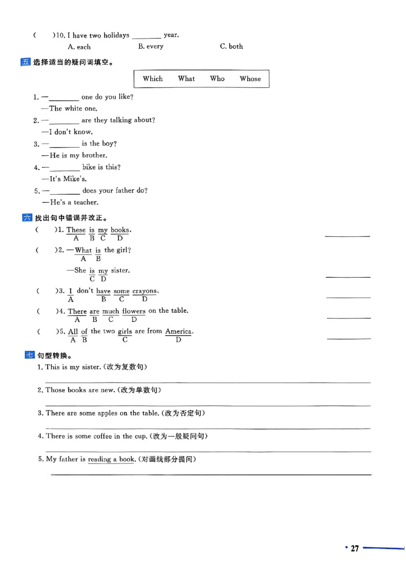 小升初英语《阳光同学冲刺48天》测评版_小升初冲刺48天（语数英）_小升初英语《阳光同学冲刺48天》