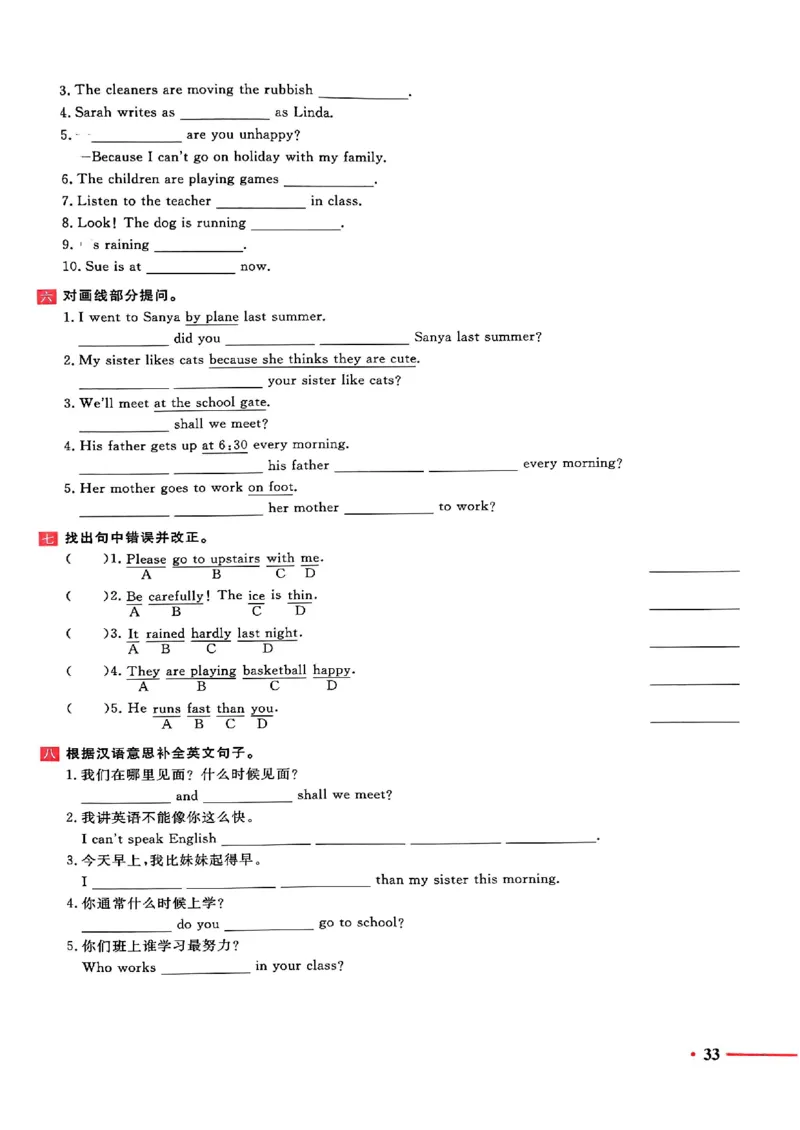 小升初英语《阳光同学冲刺48天》测评版_小升初冲刺48天（语数英）_小升初英语《阳光同学冲刺48天》
