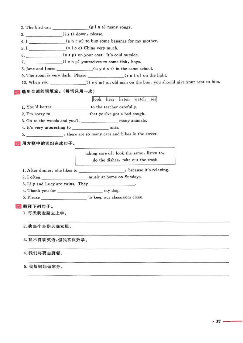 小升初英语《阳光同学冲刺48天》测评版_小升初冲刺48天（语数英）_小升初英语《阳光同学冲刺48天》