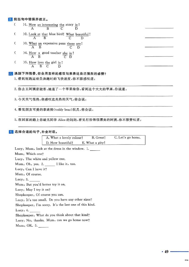 小升初英语《阳光同学冲刺48天》测评版_小升初冲刺48天（语数英）_小升初英语《阳光同学冲刺48天》