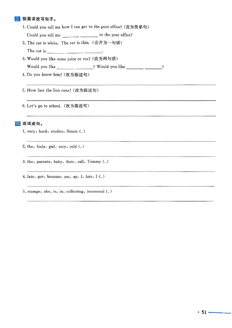 小升初英语《阳光同学冲刺48天》测评版_小升初冲刺48天（语数英）_小升初英语《阳光同学冲刺48天》
