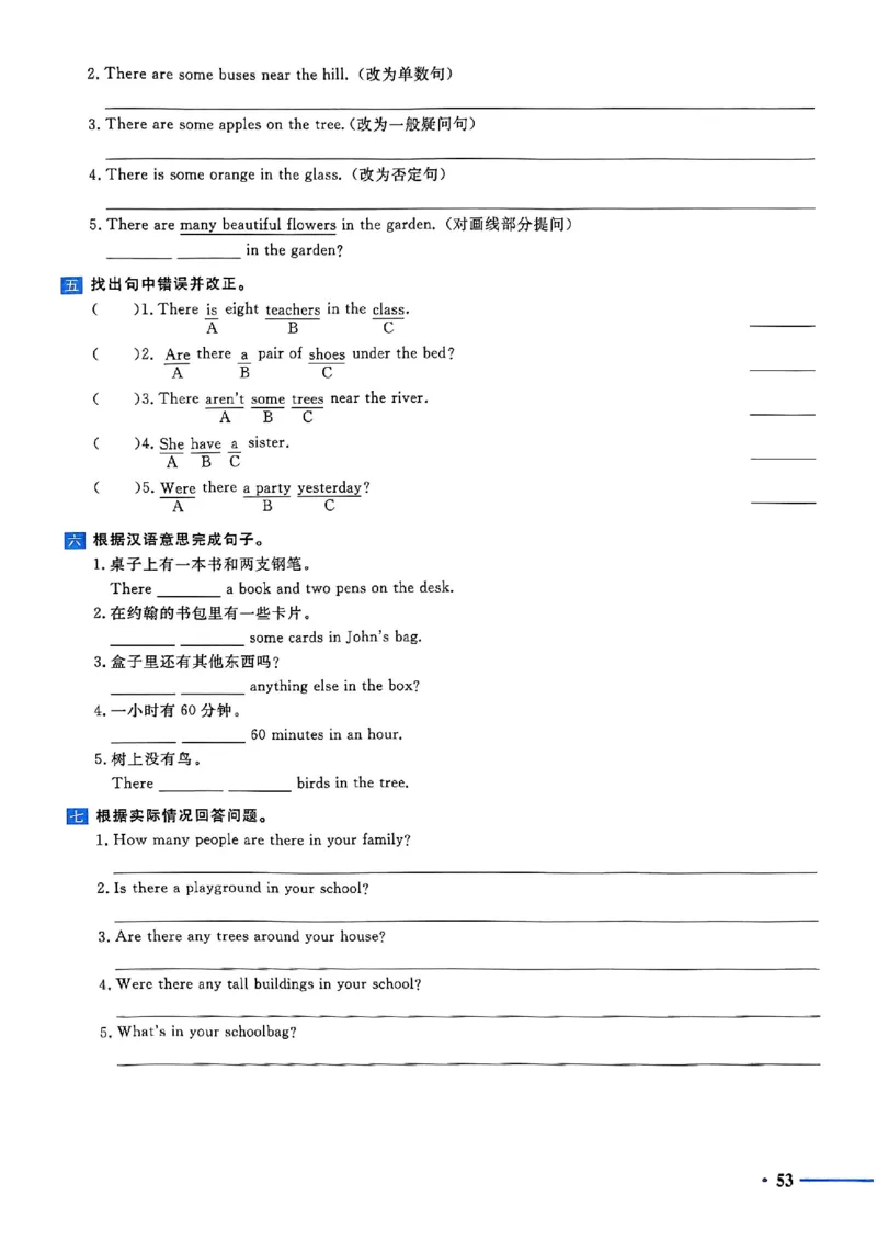 小升初英语《阳光同学冲刺48天》测评版_小升初冲刺48天（语数英）_小升初英语《阳光同学冲刺48天》