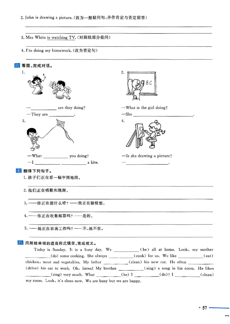 小升初英语《阳光同学冲刺48天》测评版_小升初冲刺48天（语数英）_小升初英语《阳光同学冲刺48天》