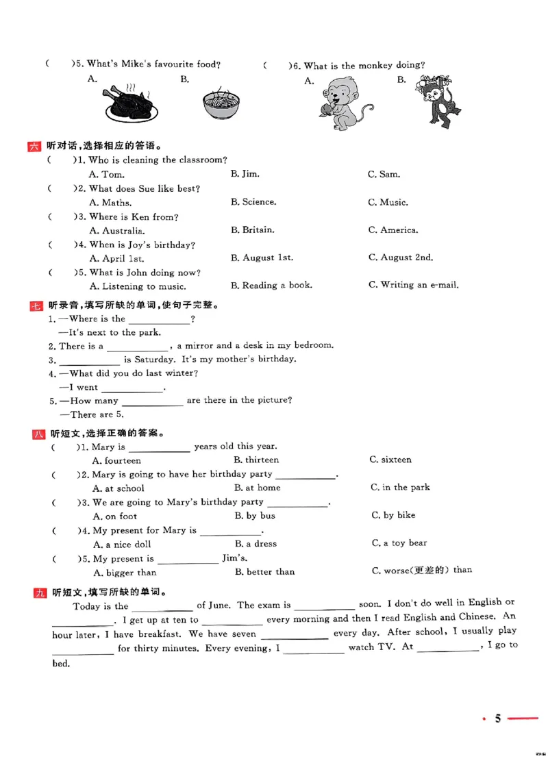 小升初英语《阳光同学冲刺48天》测评版_小升初冲刺48天（语数英）_小升初英语《阳光同学冲刺48天》