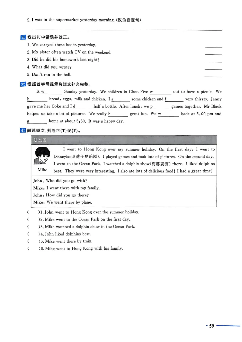 小升初英语《阳光同学冲刺48天》测评版_小升初冲刺48天（语数英）_小升初英语《阳光同学冲刺48天》