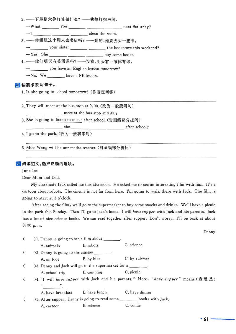 小升初英语《阳光同学冲刺48天》测评版_小升初冲刺48天（语数英）_小升初英语《阳光同学冲刺48天》