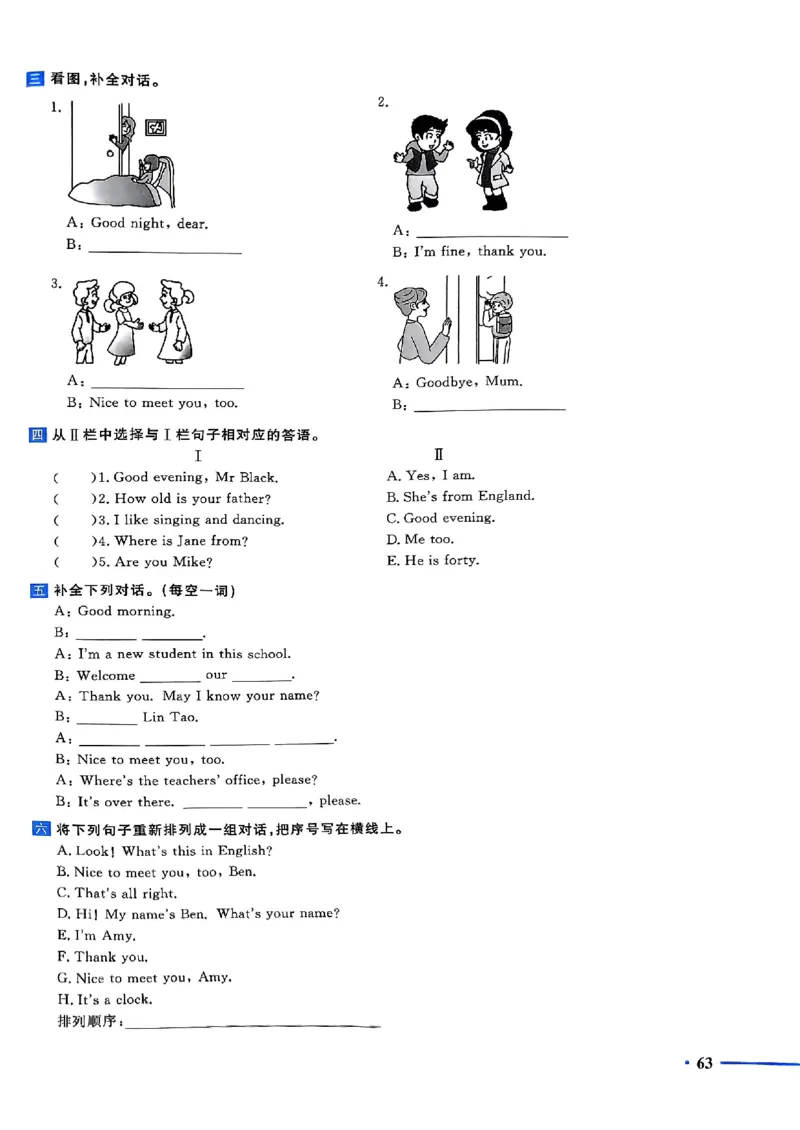 小升初英语《阳光同学冲刺48天》测评版_小升初冲刺48天（语数英）_小升初英语《阳光同学冲刺48天》