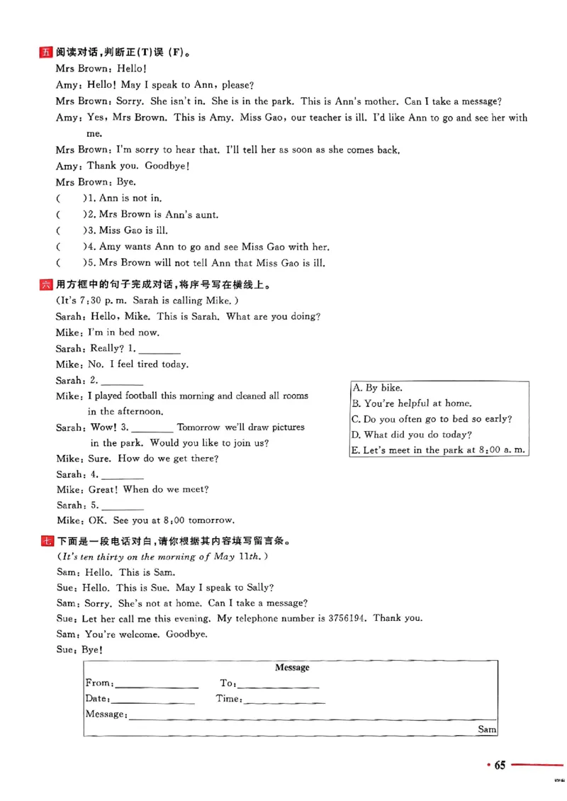 小升初英语《阳光同学冲刺48天》测评版_小升初冲刺48天（语数英）_小升初英语《阳光同学冲刺48天》
