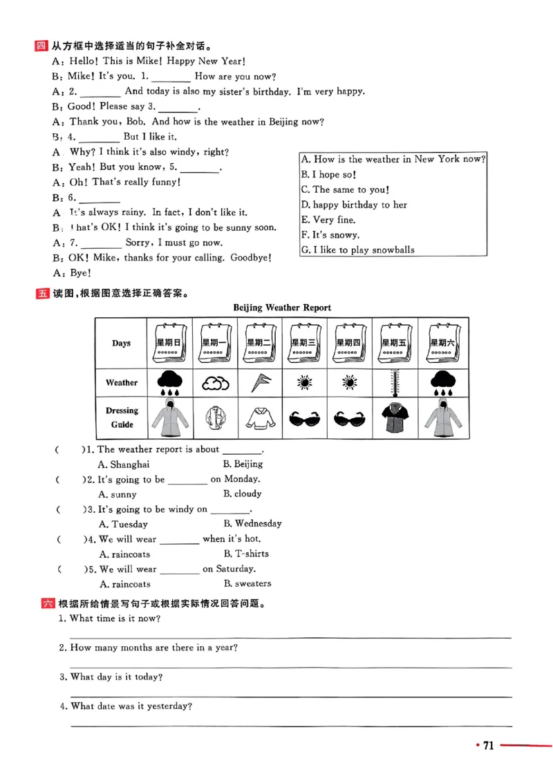 小升初英语《阳光同学冲刺48天》测评版_小升初冲刺48天（语数英）_小升初英语《阳光同学冲刺48天》