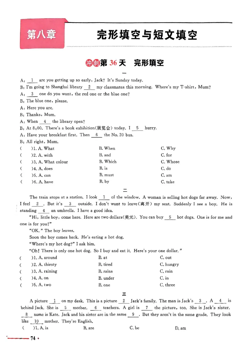 小升初英语《阳光同学冲刺48天》测评版_小升初冲刺48天（语数英）_小升初英语《阳光同学冲刺48天》