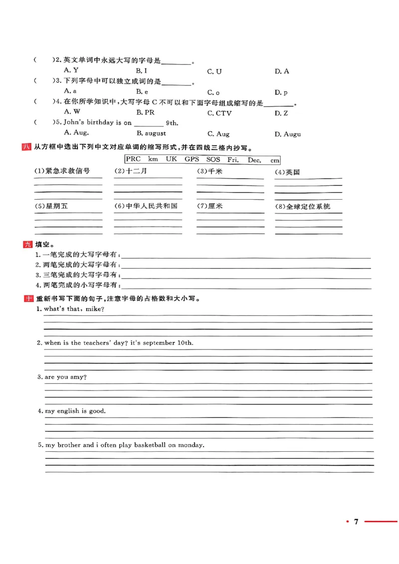 小升初英语《阳光同学冲刺48天》测评版_小升初冲刺48天（语数英）_小升初英语《阳光同学冲刺48天》