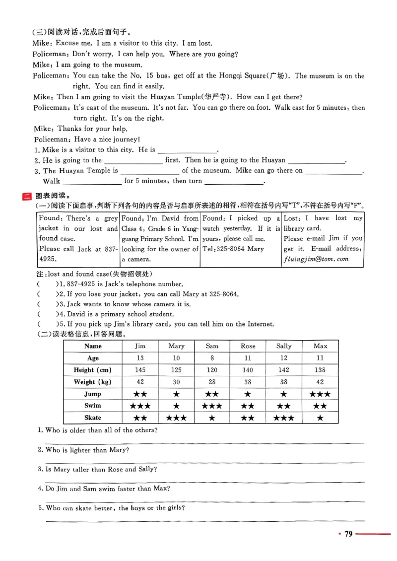 小升初英语《阳光同学冲刺48天》测评版_小升初冲刺48天（语数英）_小升初英语《阳光同学冲刺48天》