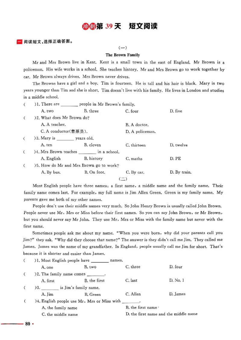 小升初英语《阳光同学冲刺48天》测评版_小升初冲刺48天（语数英）_小升初英语《阳光同学冲刺48天》
