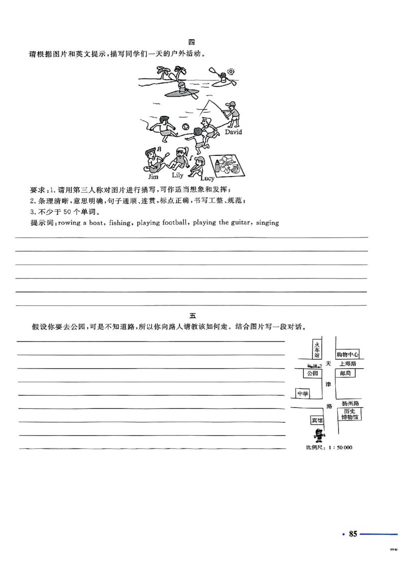 小升初英语《阳光同学冲刺48天》测评版_小升初冲刺48天（语数英）_小升初英语《阳光同学冲刺48天》