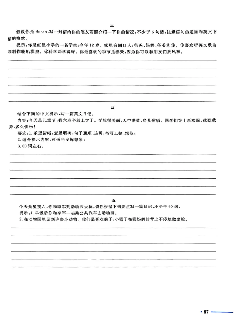 小升初英语《阳光同学冲刺48天》测评版_小升初冲刺48天（语数英）_小升初英语《阳光同学冲刺48天》