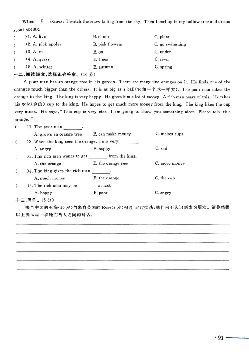 小升初英语《阳光同学冲刺48天》测评版_小升初冲刺48天（语数英）_小升初英语《阳光同学冲刺48天》