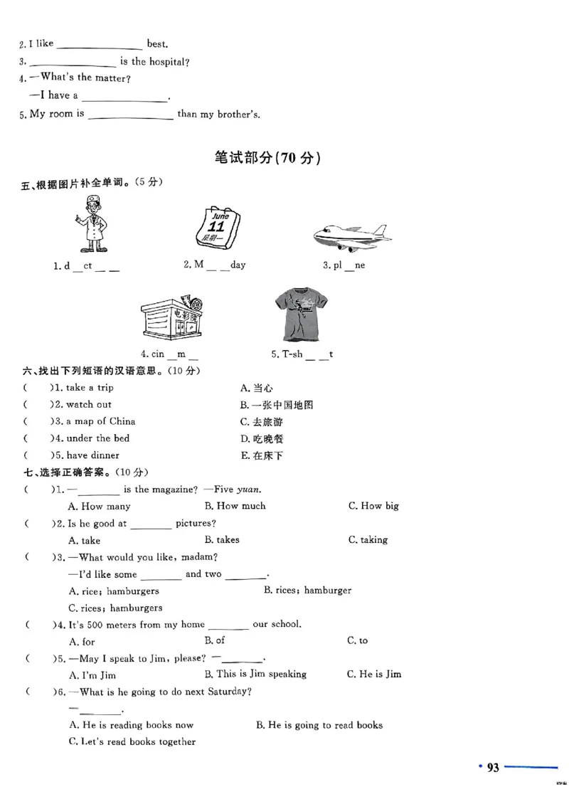 小升初英语《阳光同学冲刺48天》测评版_小升初冲刺48天（语数英）_小升初英语《阳光同学冲刺48天》