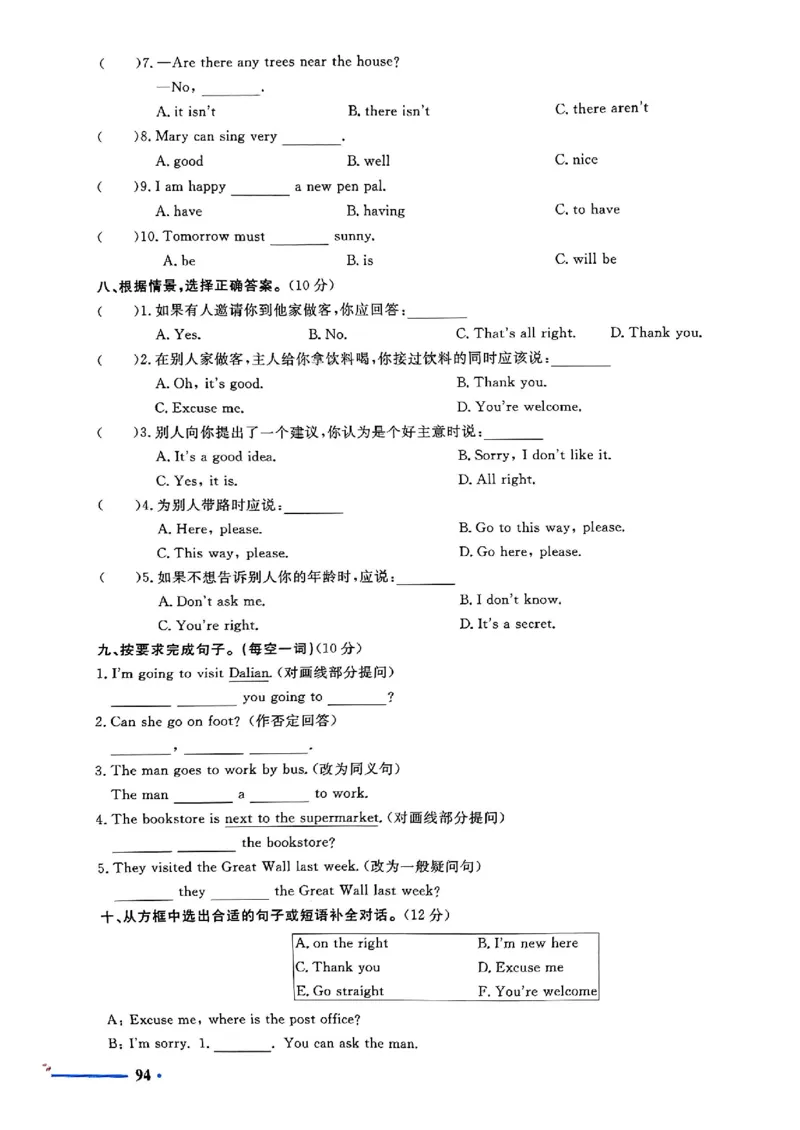 小升初英语《阳光同学冲刺48天》测评版_小升初冲刺48天（语数英）_小升初英语《阳光同学冲刺48天》