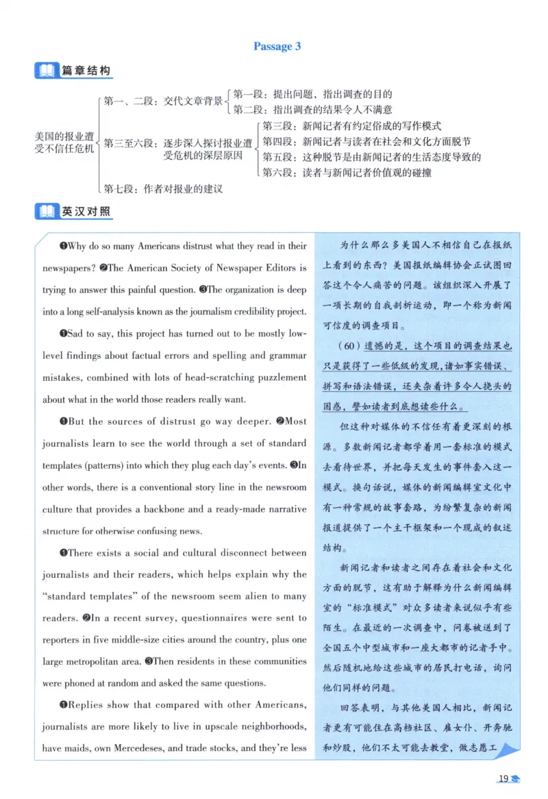 2001考研真相真题解析_考研英语真题（英一＋英二）_1980-2025真题一定要先转存再观看（否则资料不完整）_考研英语二历年真题_❤️4.英语二（逐词逐句）纸质版也是24之前