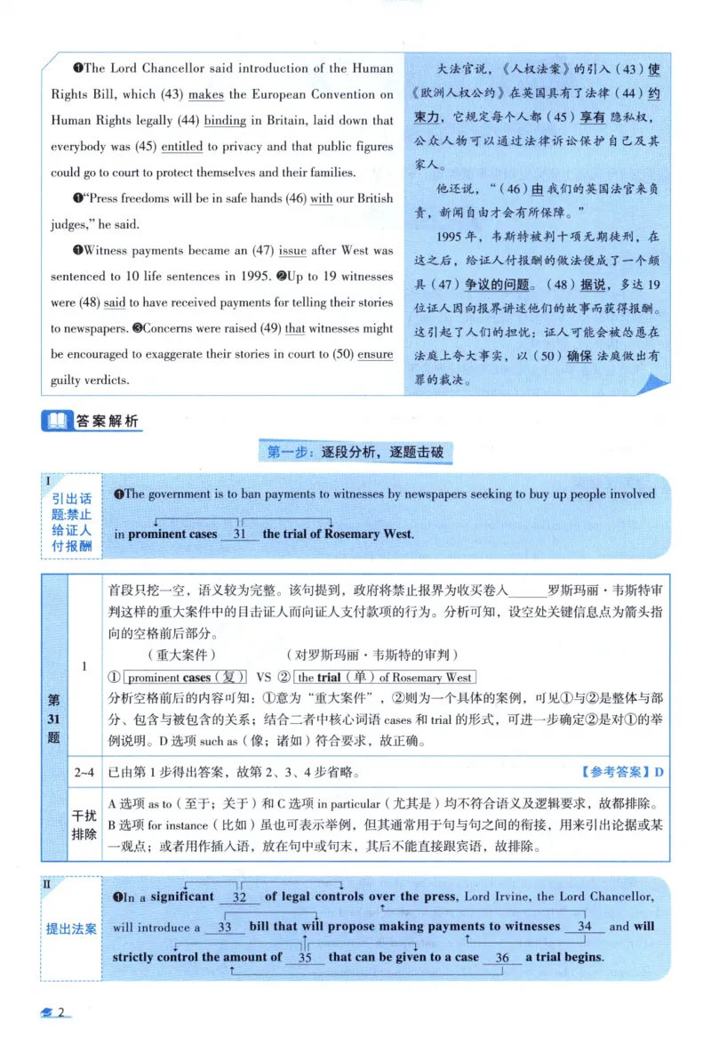 2001考研真相真题解析_考研英语真题（英一＋英二）_1980-2025真题一定要先转存再观看（否则资料不完整）_考研英语二历年真题_❤️4.英语二（逐词逐句）纸质版也是24之前