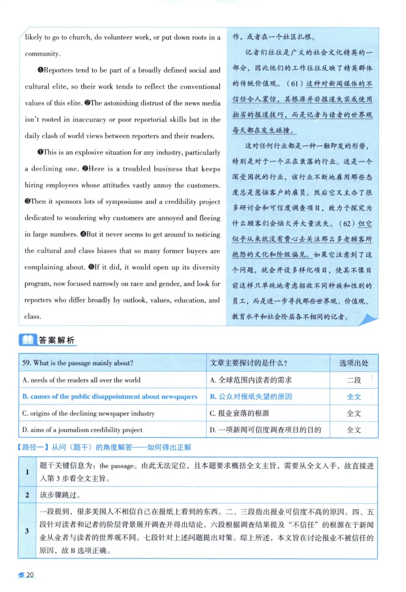 2001考研真相真题解析_考研英语真题（英一＋英二）_1980-2025真题一定要先转存再观看（否则资料不完整）_考研英语二历年真题_❤️4.英语二（逐词逐句）纸质版也是24之前