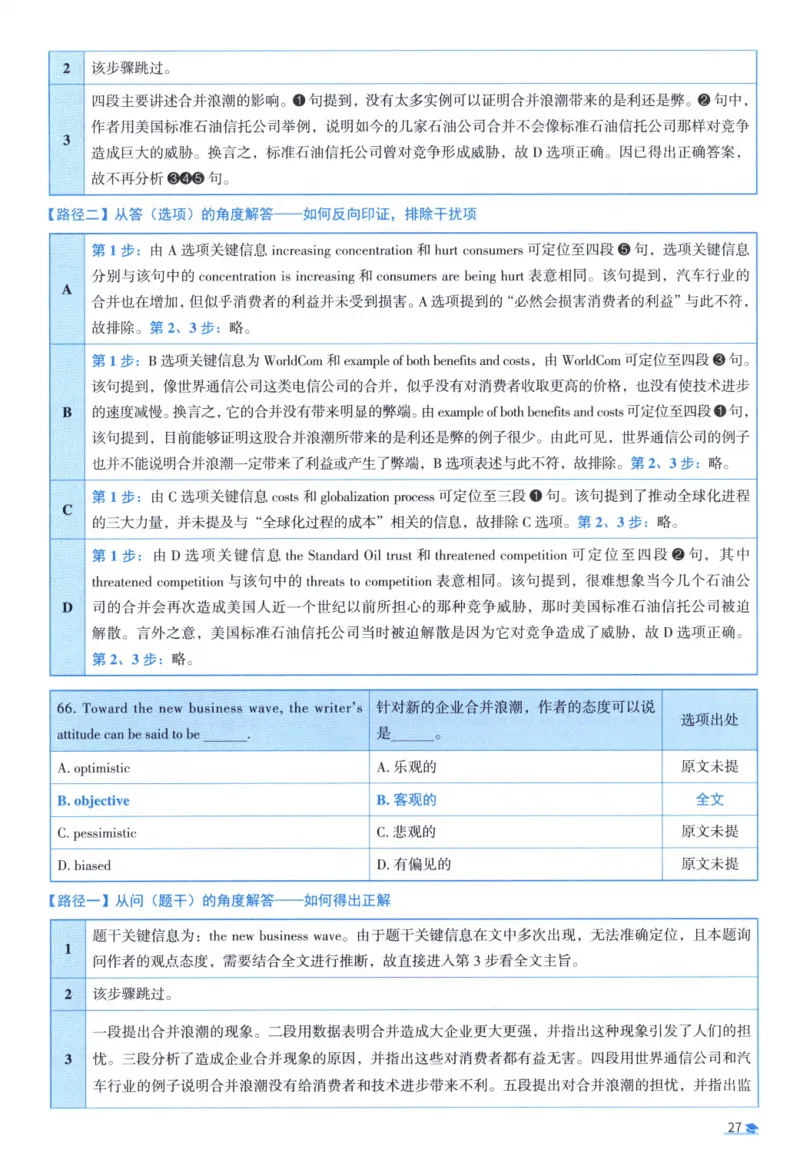 2001考研真相真题解析_考研英语真题（英一＋英二）_1980-2025真题一定要先转存再观看（否则资料不完整）_考研英语二历年真题_❤️4.英语二（逐词逐句）纸质版也是24之前