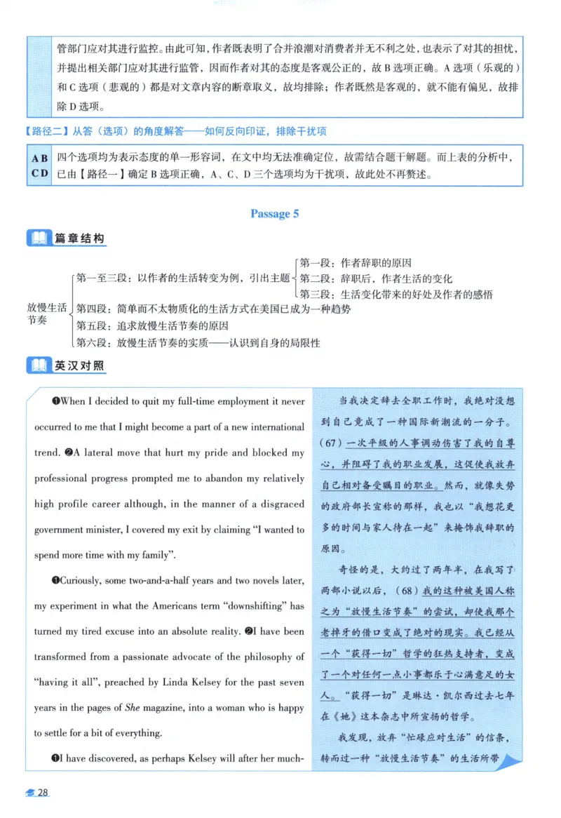 2001考研真相真题解析_考研英语真题（英一＋英二）_1980-2025真题一定要先转存再观看（否则资料不完整）_考研英语二历年真题_❤️4.英语二（逐词逐句）纸质版也是24之前